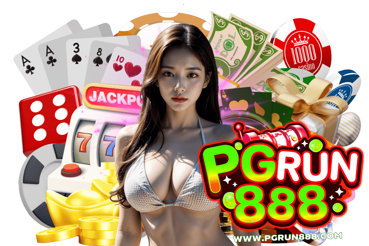 pgrun888 เข้าสู่ระบบ